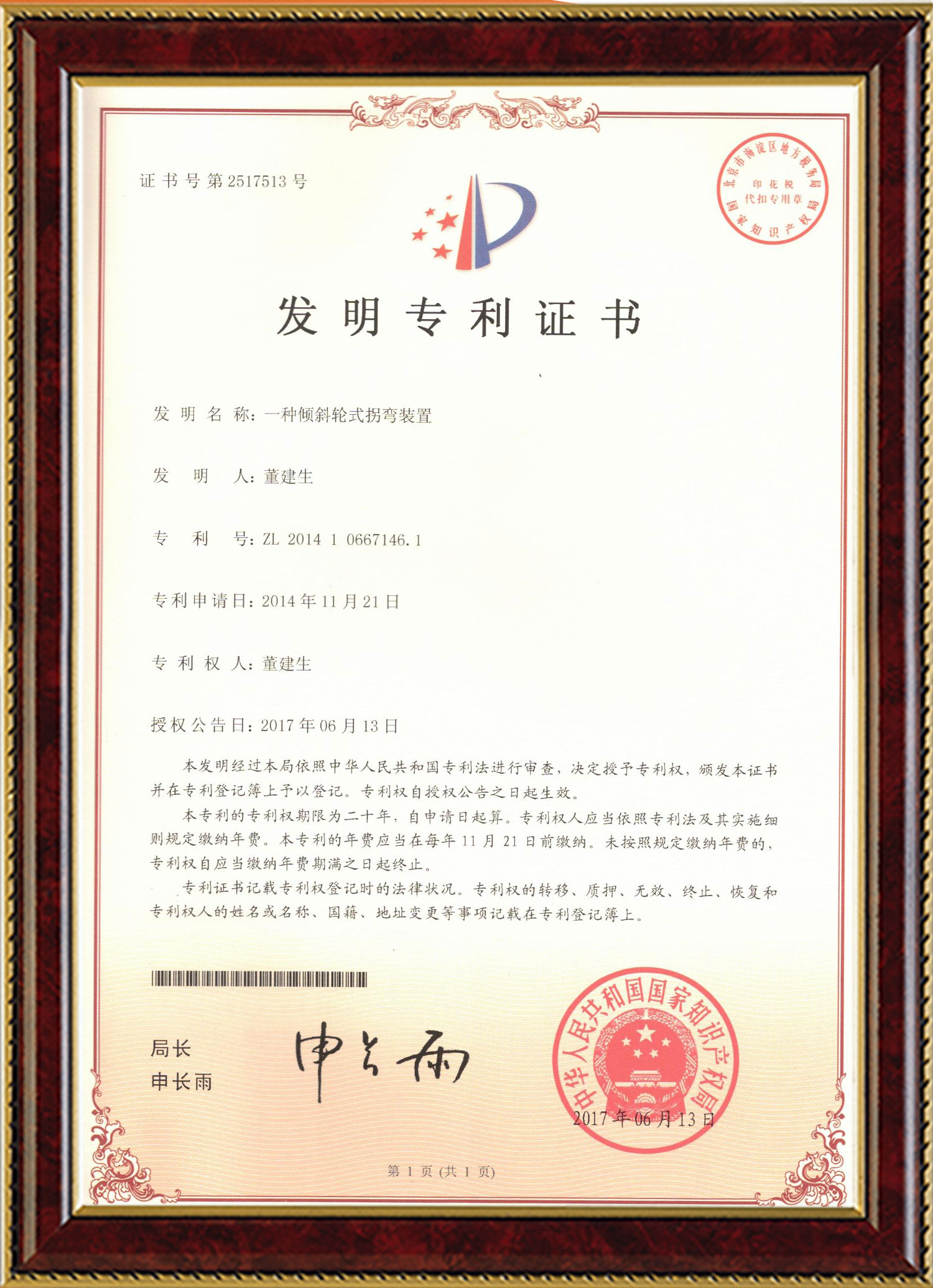 奇异果体育变频器,奇异果体育轮衬,奇异果体育驱动轮构件,湖南奇异果体育有限公司