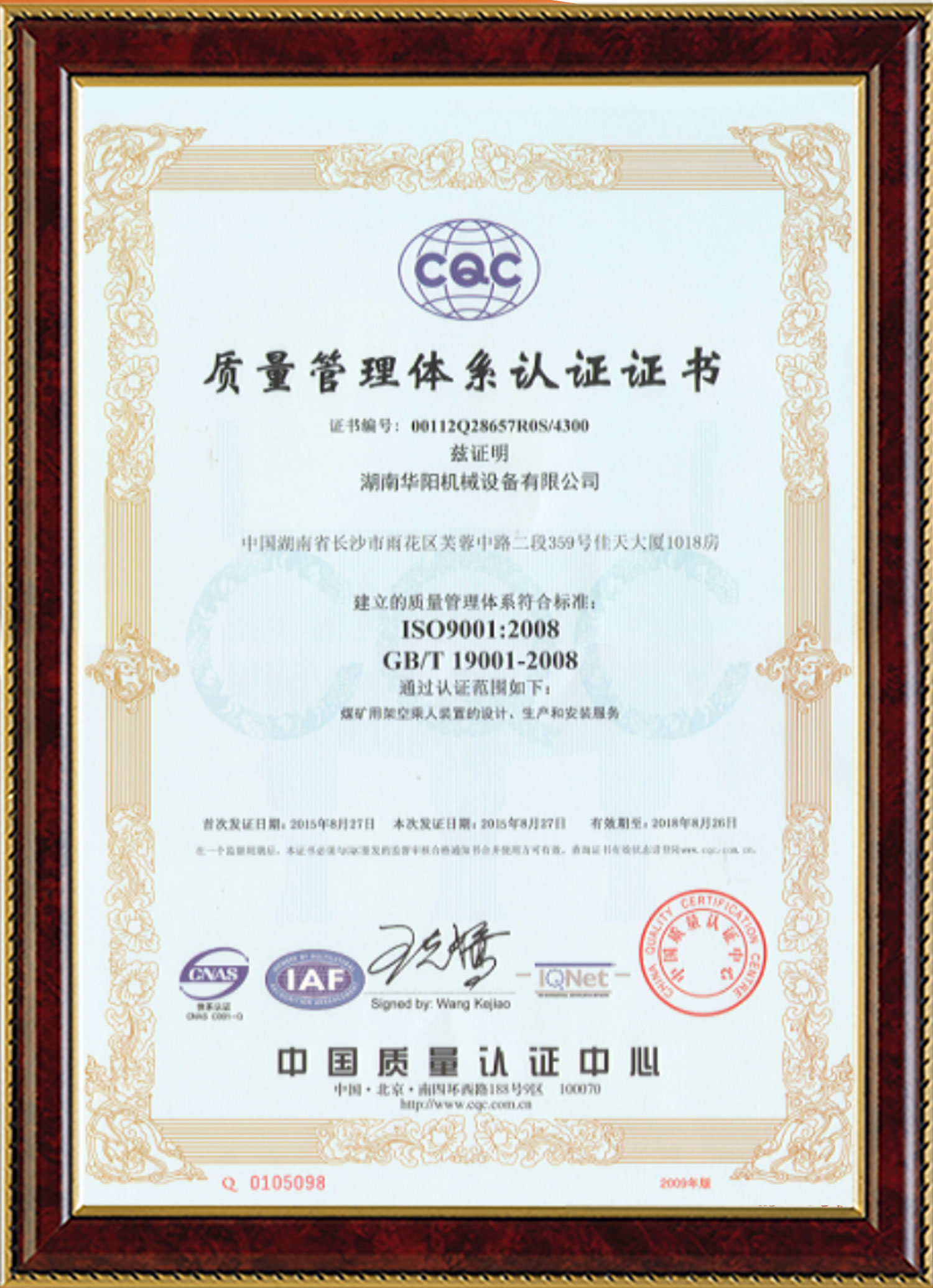 奇异果体育变频器,奇异果体育轮衬,奇异果体育驱动轮构件,湖南奇异果体育有限公司