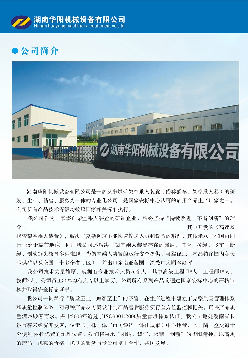 奇异果体育变频器,奇异果体育轮衬,奇异果体育驱动轮构件,湖南奇异果体育有限公司