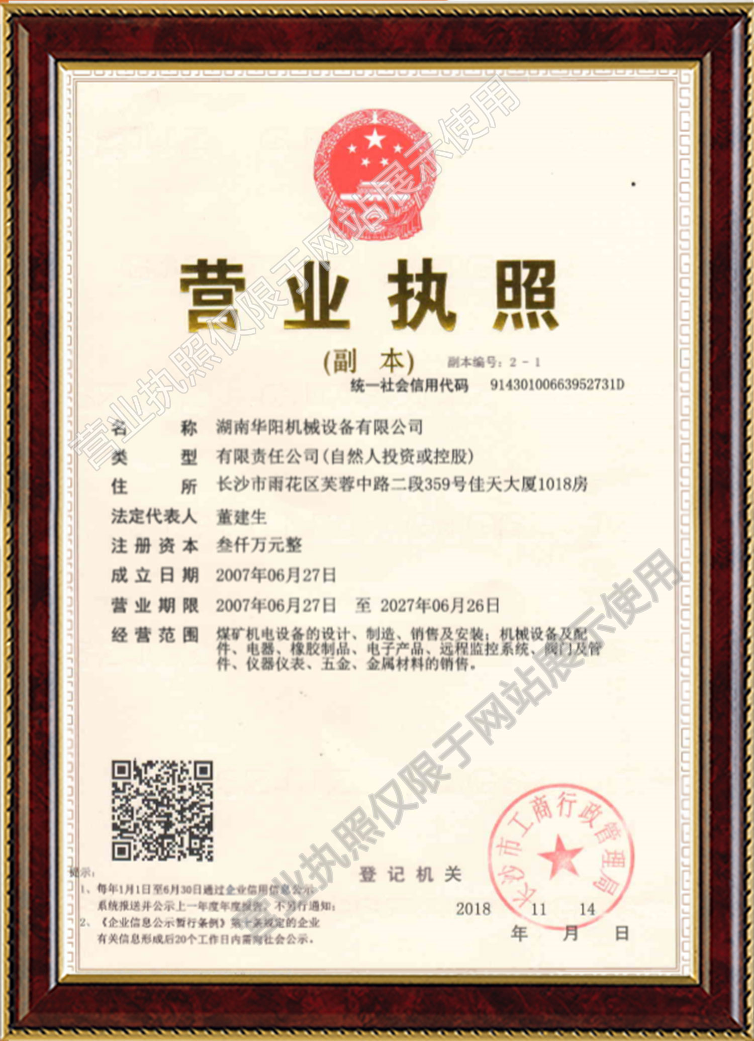 奇异果体育变频器,奇异果体育轮衬,奇异果体育驱动轮构件,湖南奇异果体育有限公司